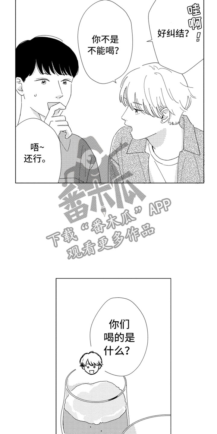 第18章：朋友聚餐19