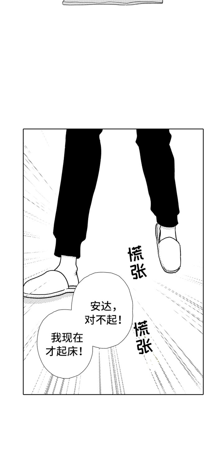 第4章：请多关照7
