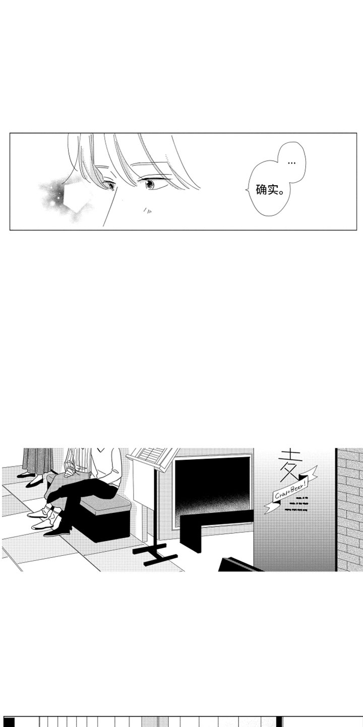第18章：朋友聚餐9