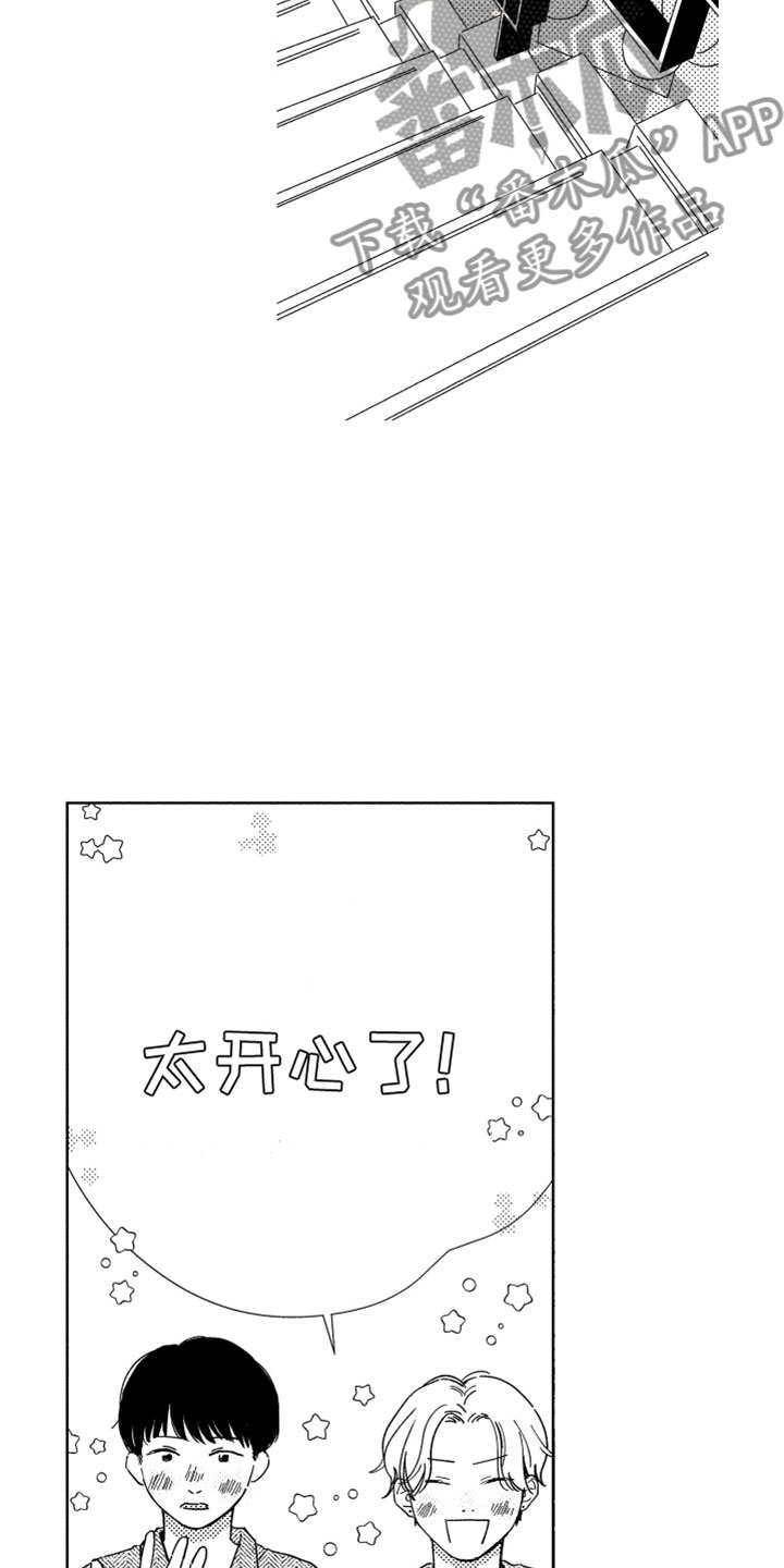 第13章：感谢拥抱2