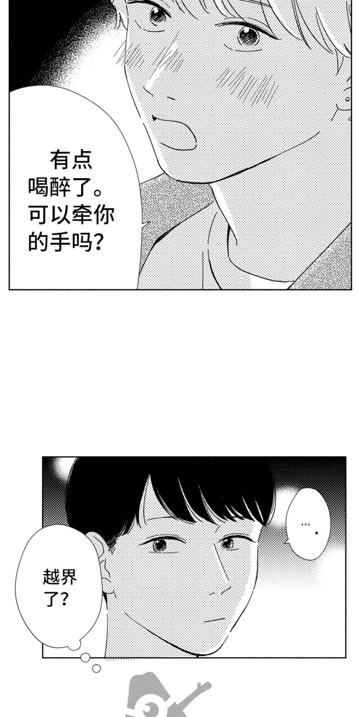 第20章：越界16