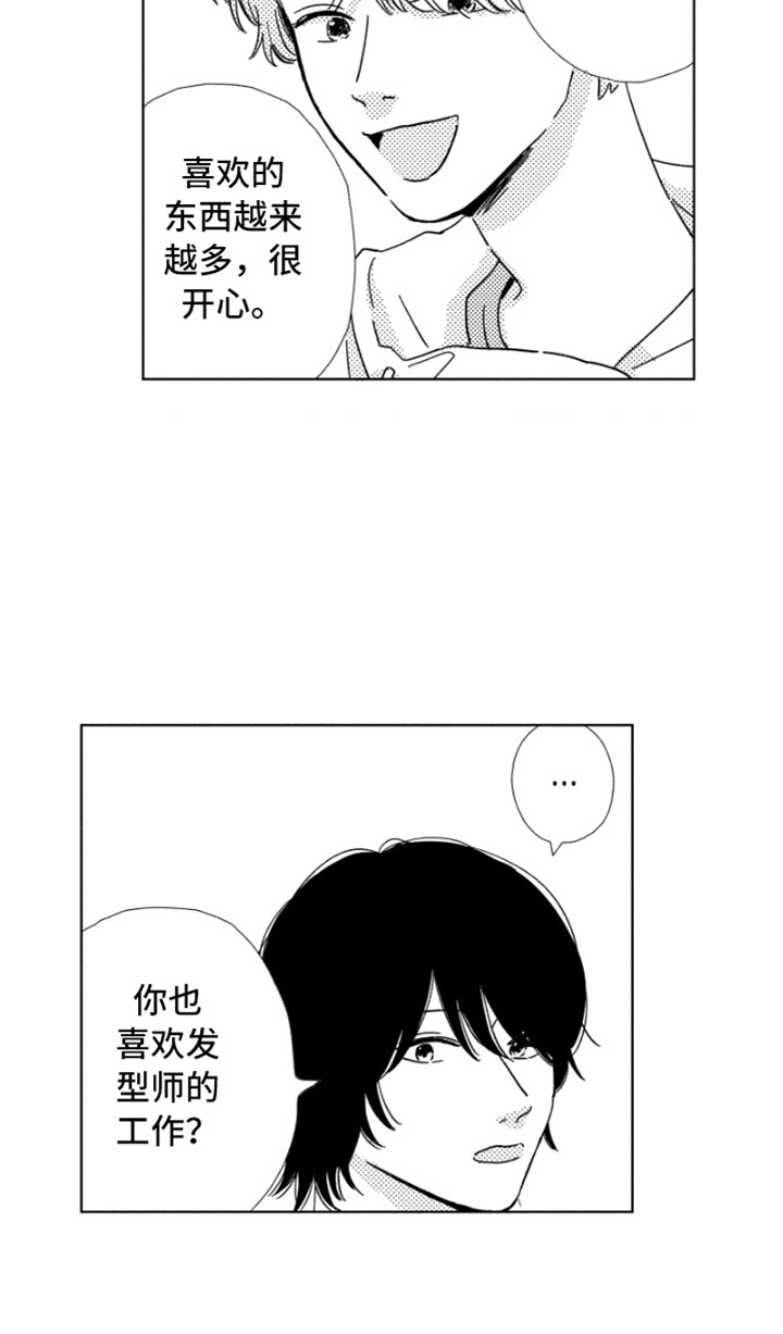 第5章：意外发现15