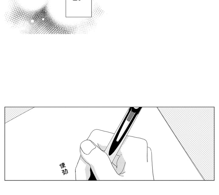 第15章：搅局者9