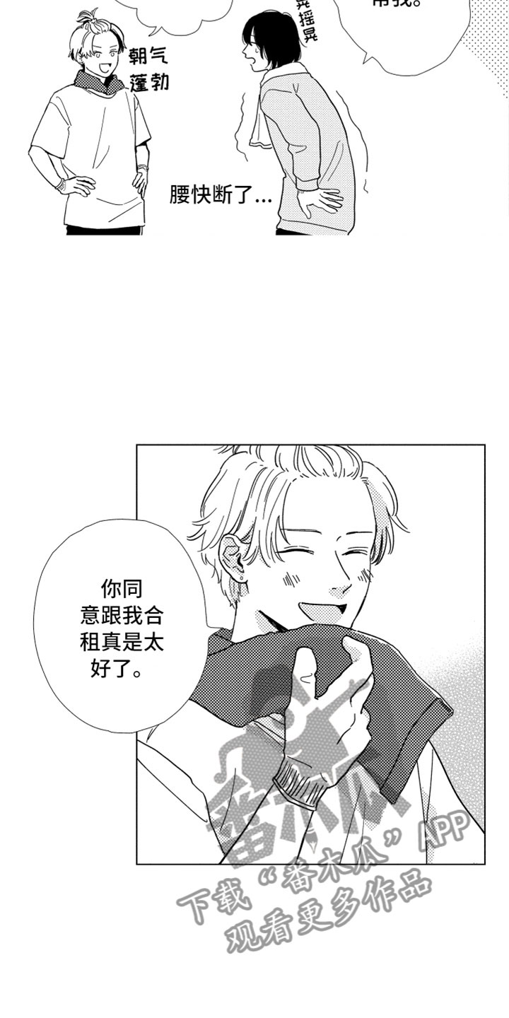 第4章：请多关照15