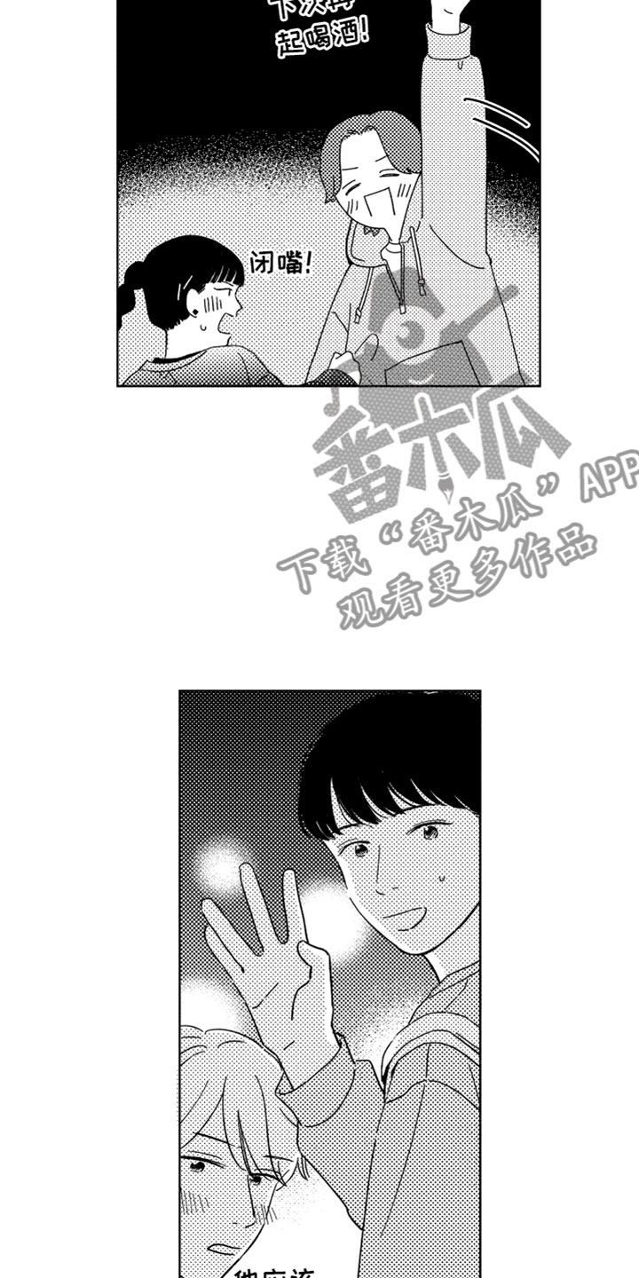 第20章：越界9