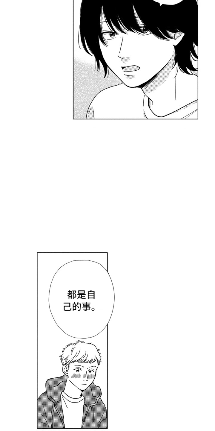 第1章：同学聚会21