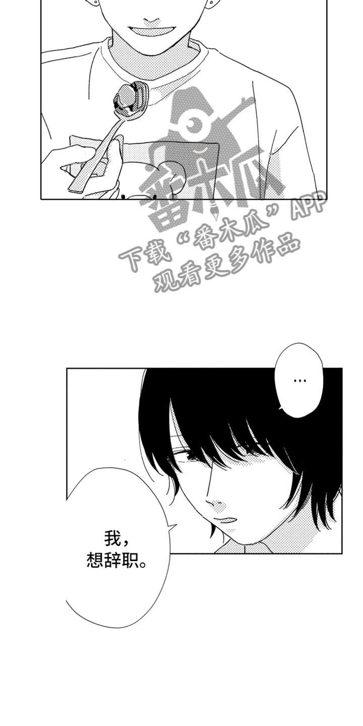 第8章：渐渐习惯21