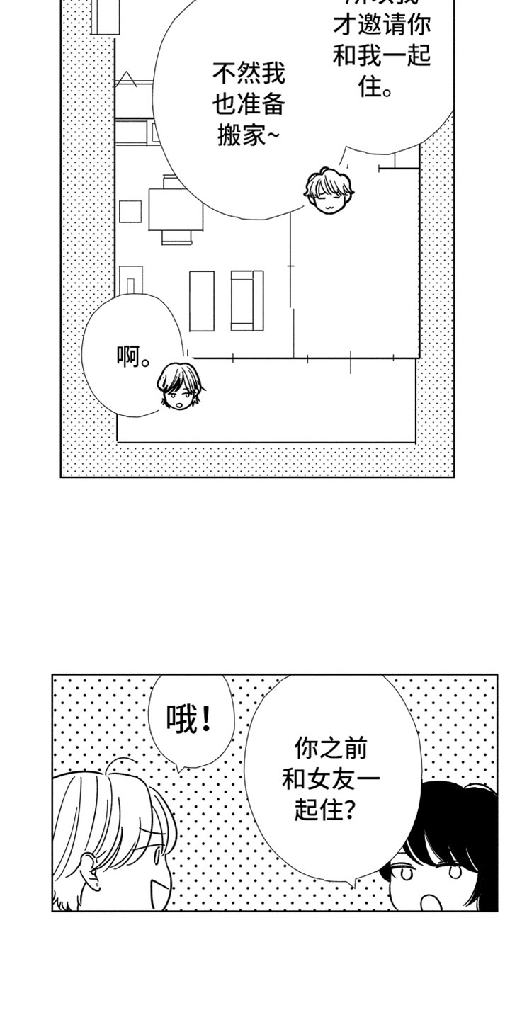 第3章：不可能5