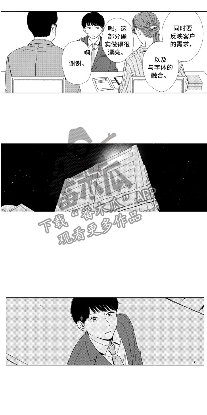 第12章：面试通过2