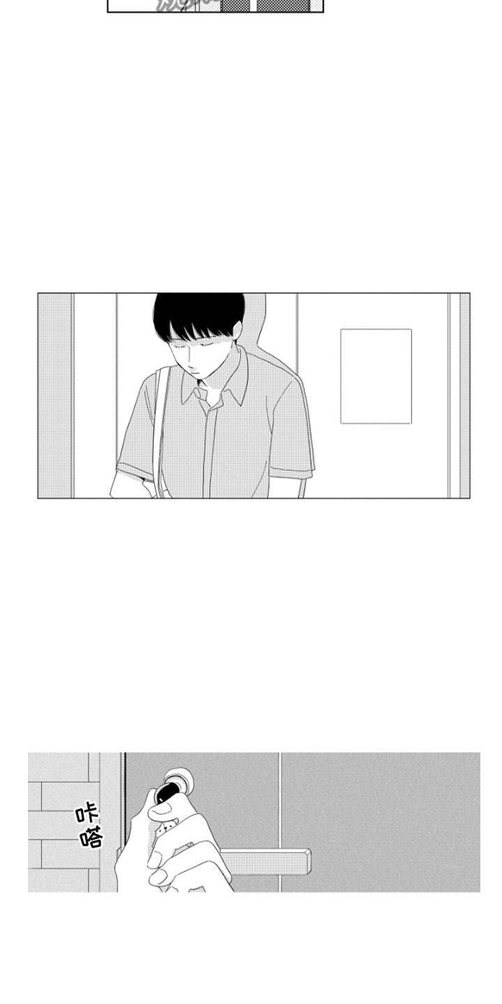 第15章：搅局者21