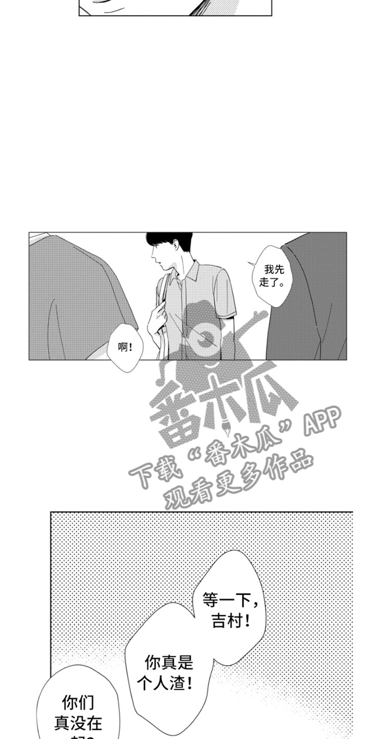 第15章：搅局者18