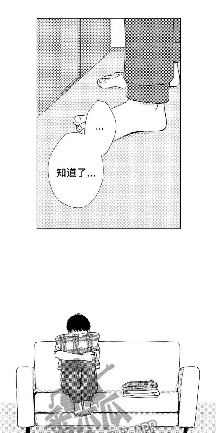 第14章：那天之后4