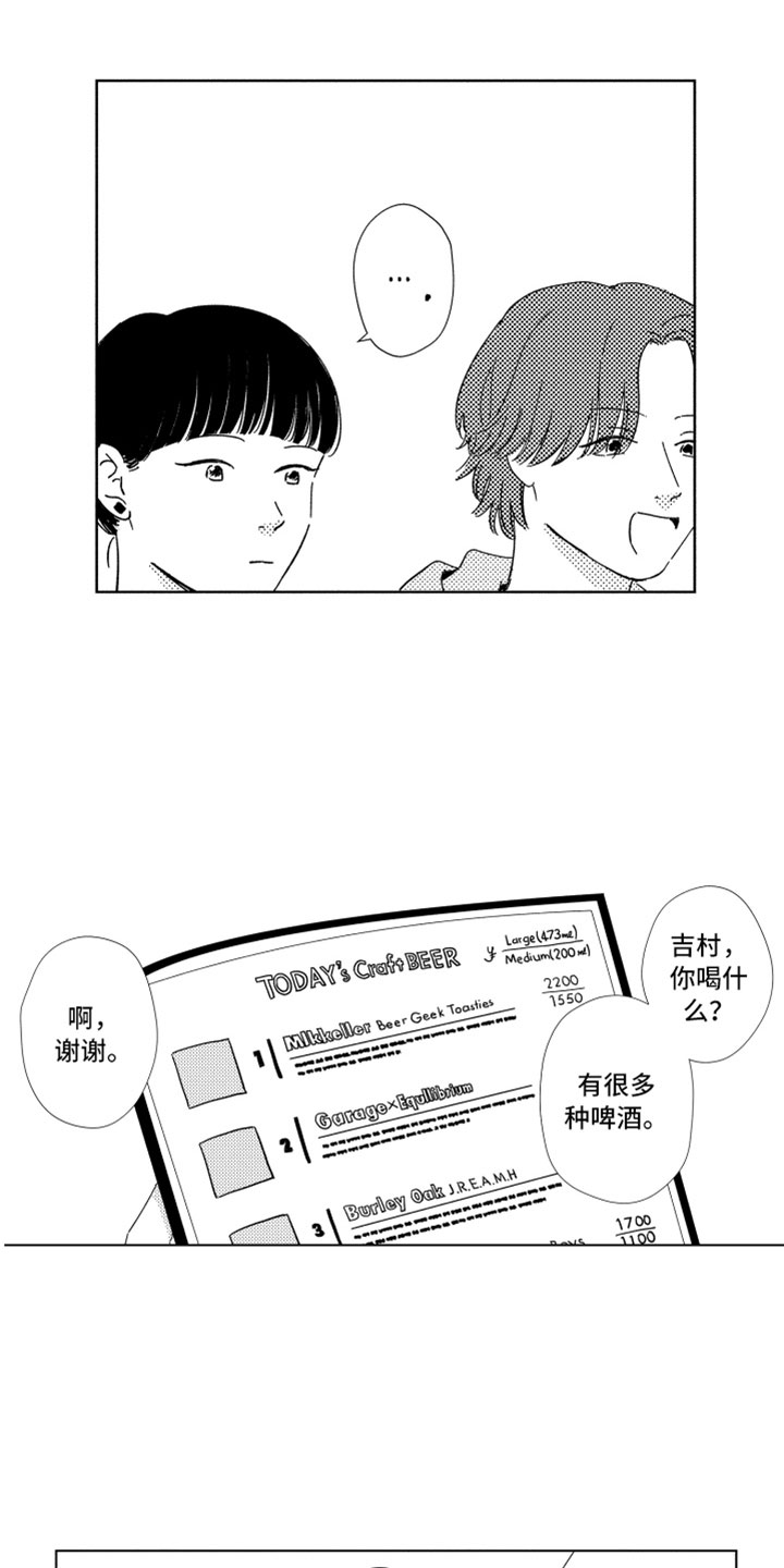 第18章：朋友聚餐18