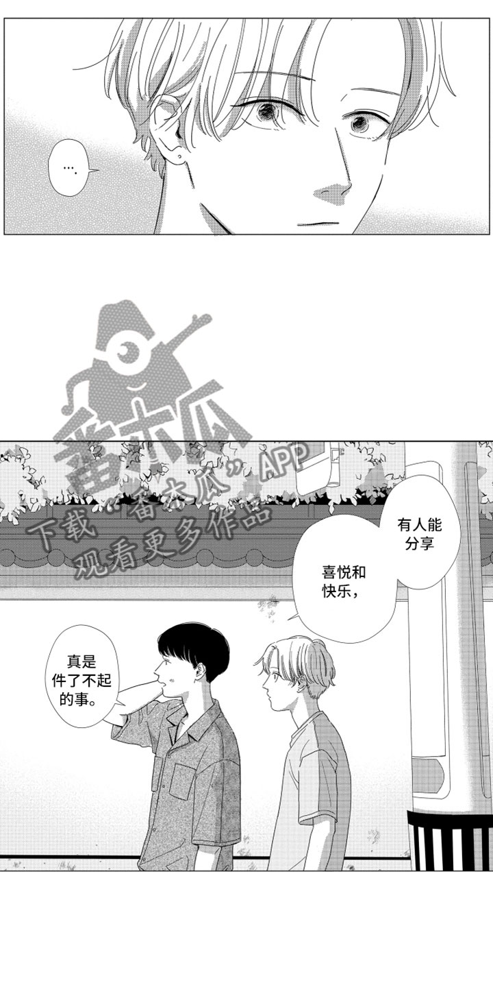 第13章：感谢拥抱13