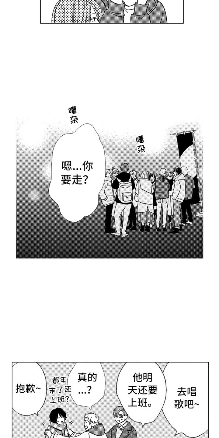 第1章：同学聚会23
