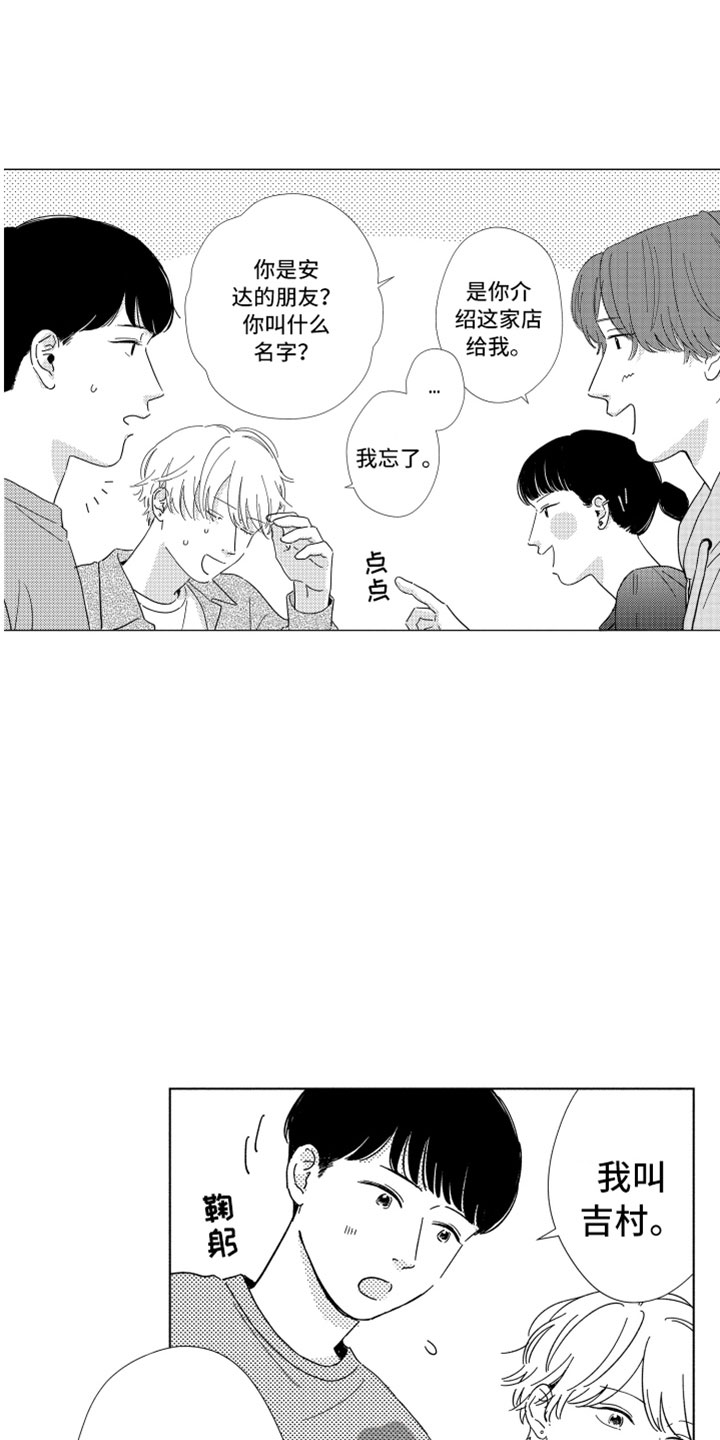 第18章：朋友聚餐15