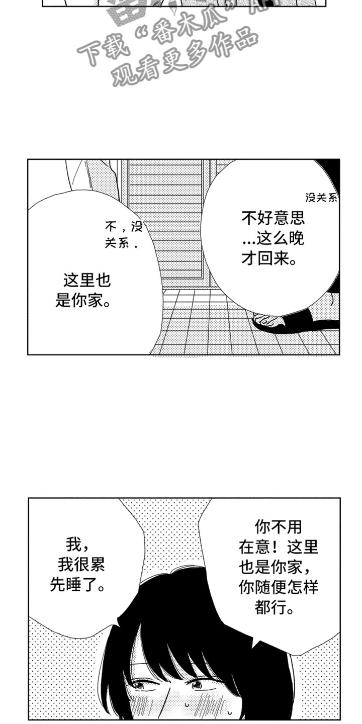 第6章：他的关心1
