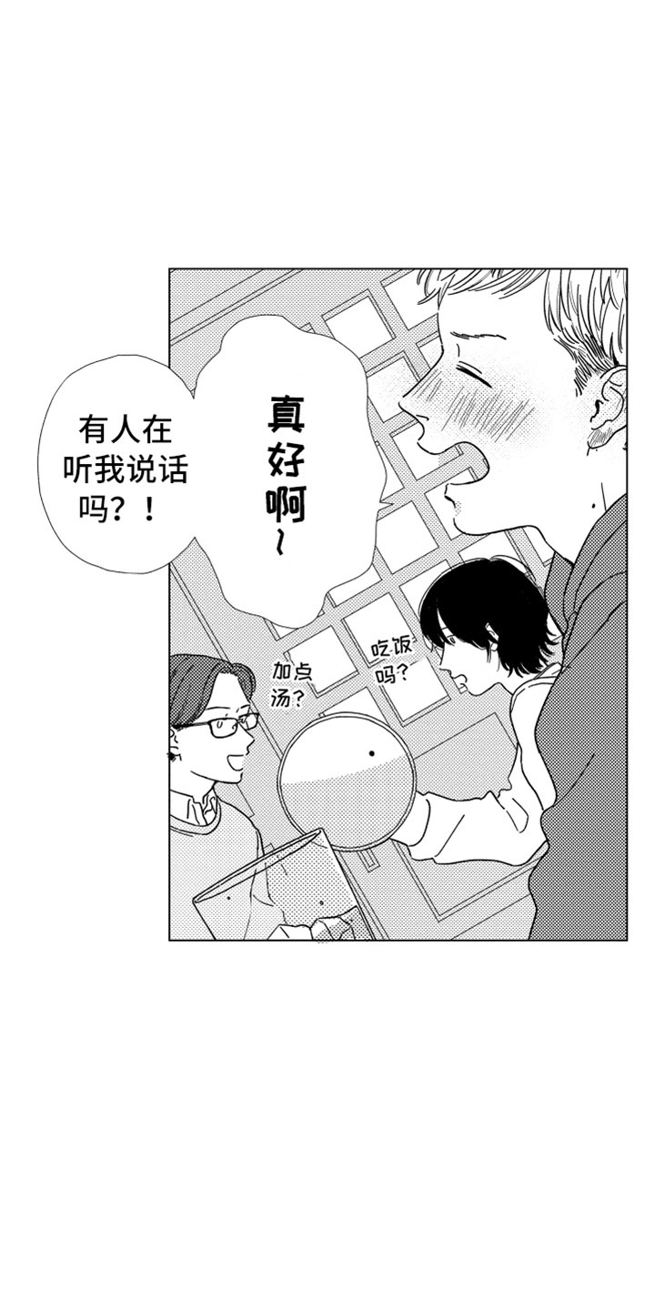 第1章：同学聚会16