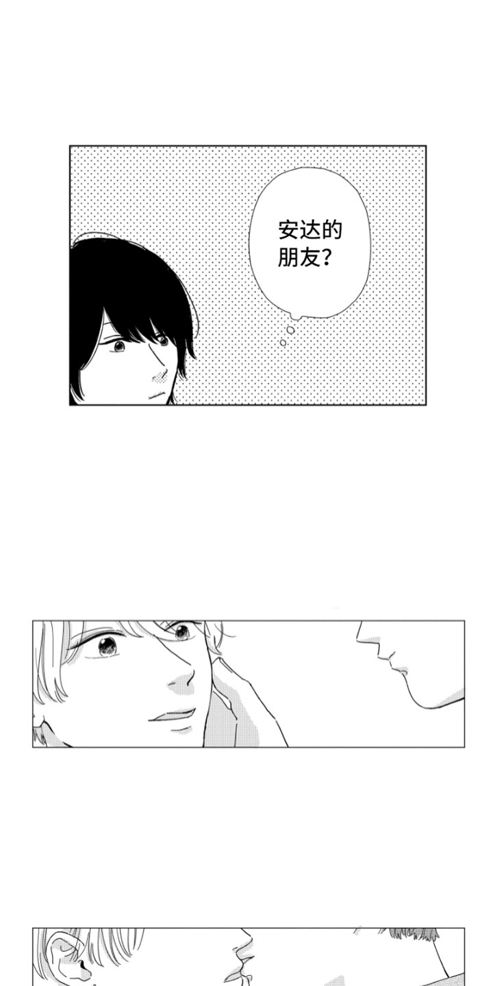 第5章：意外发现21