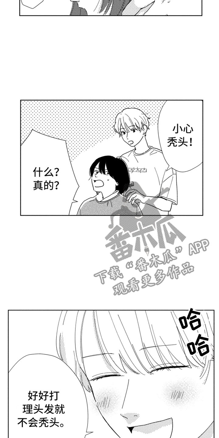 第10章：剪头发14