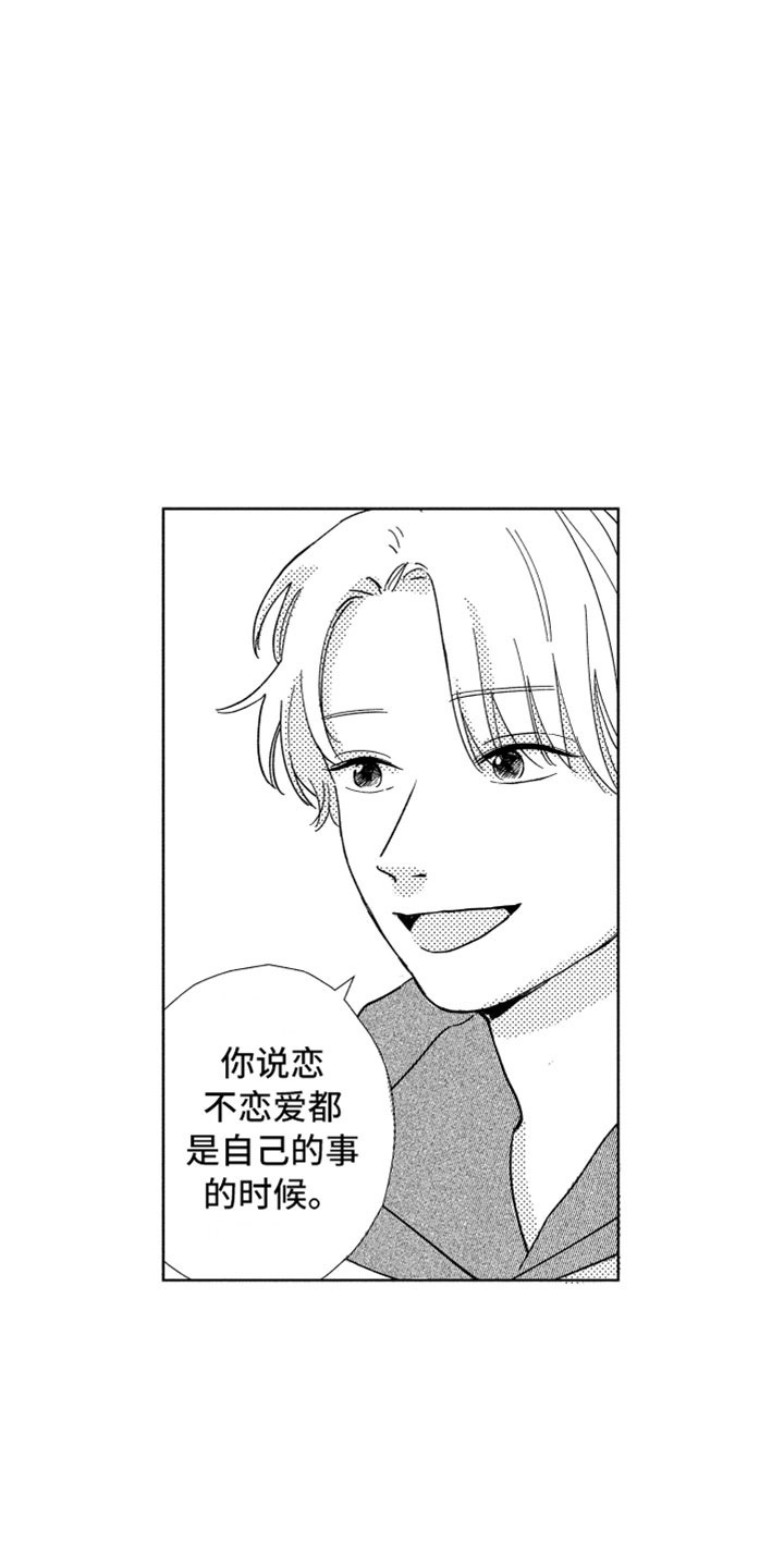 第2章：一起住吧17