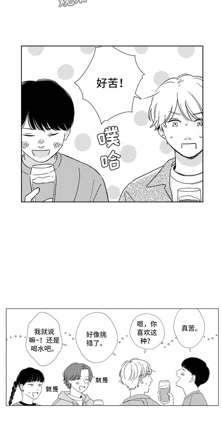 第19章：喜欢的人11