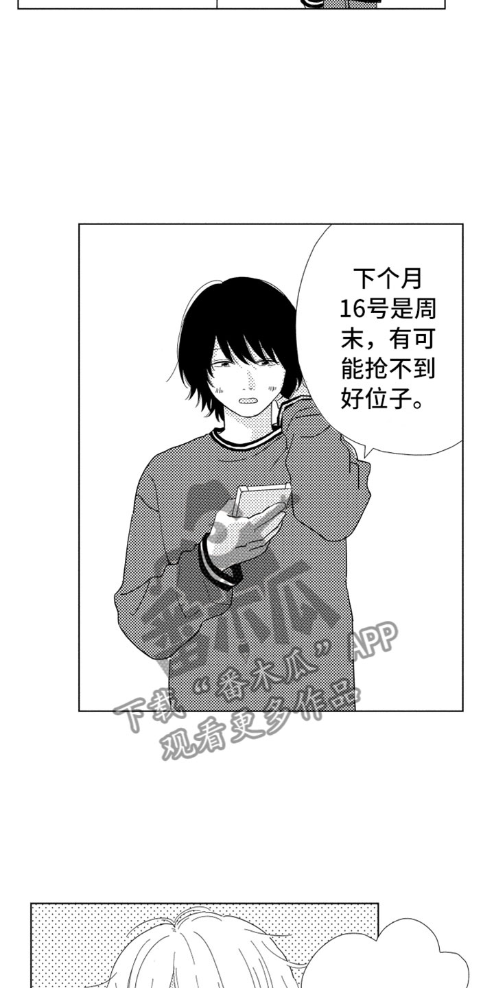 第8章：渐渐习惯9
