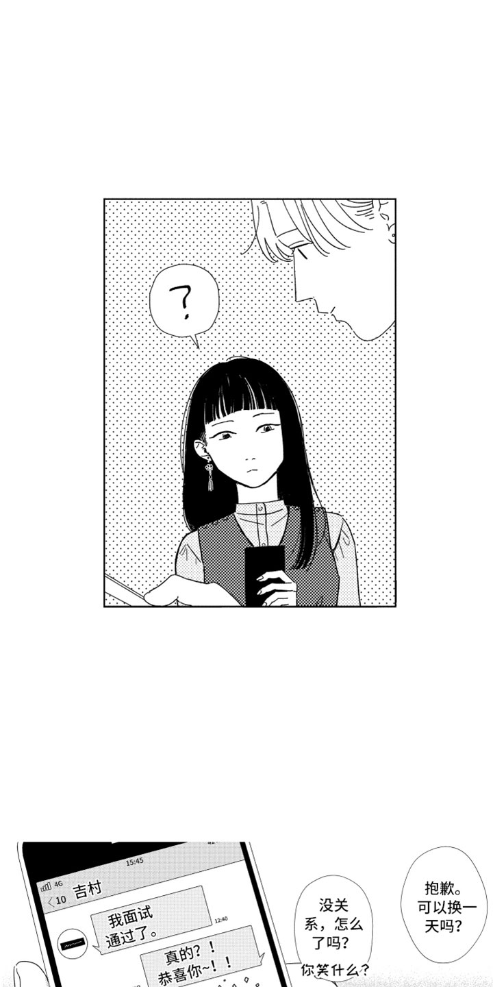 第12章：面试通过14