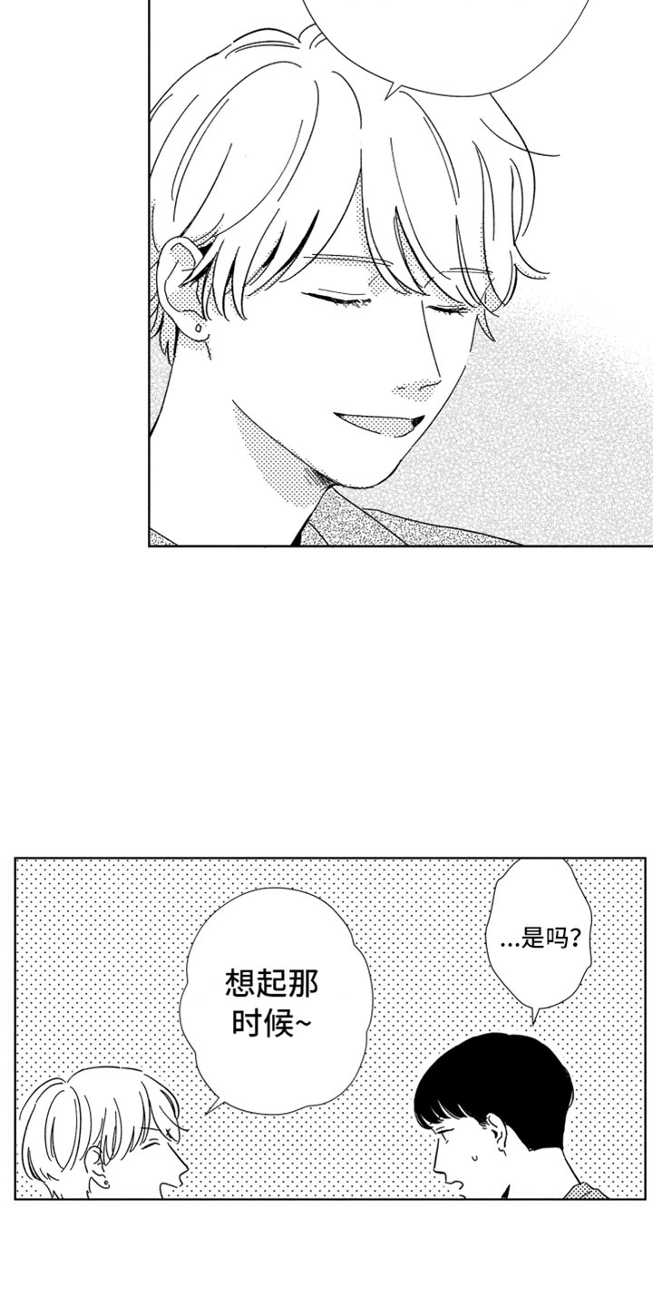 第19章：喜欢的人5