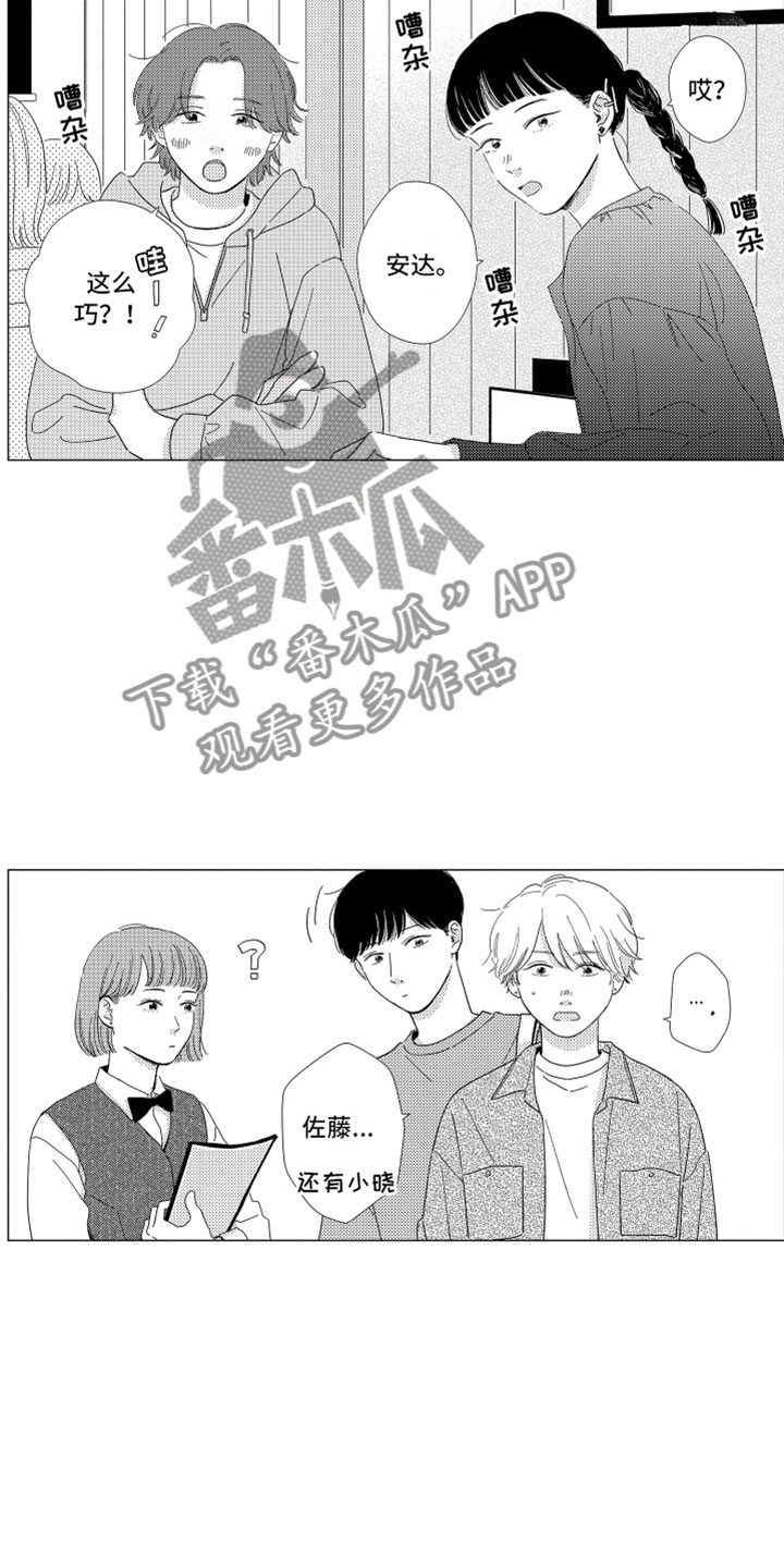 第18章：朋友聚餐10