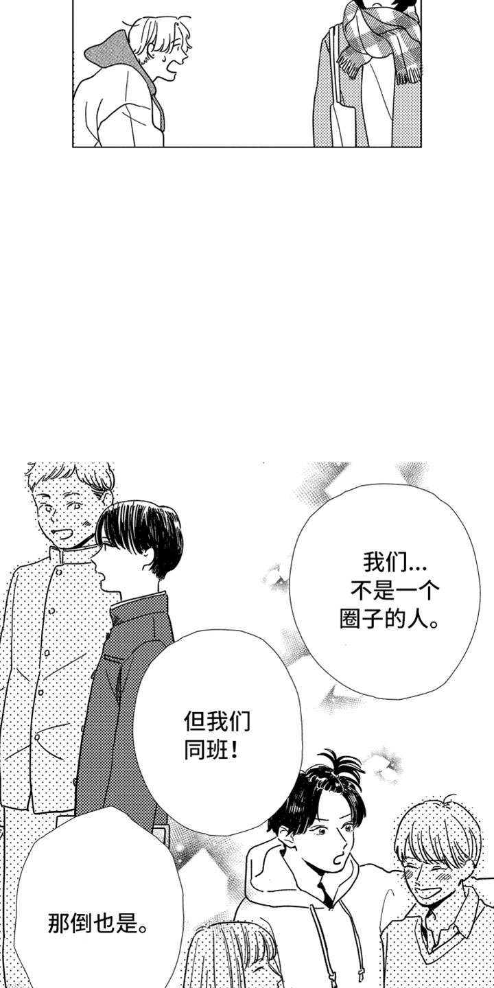 第2章：一起住吧6