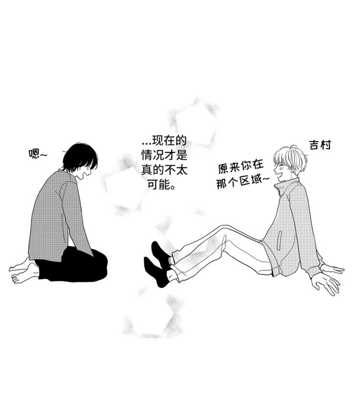 第3章：不可能20