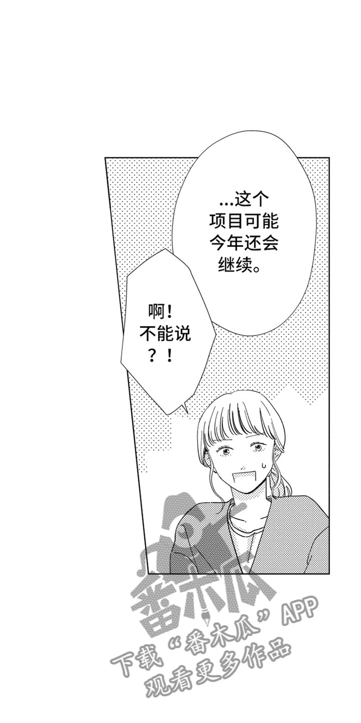 第15章：搅局者4