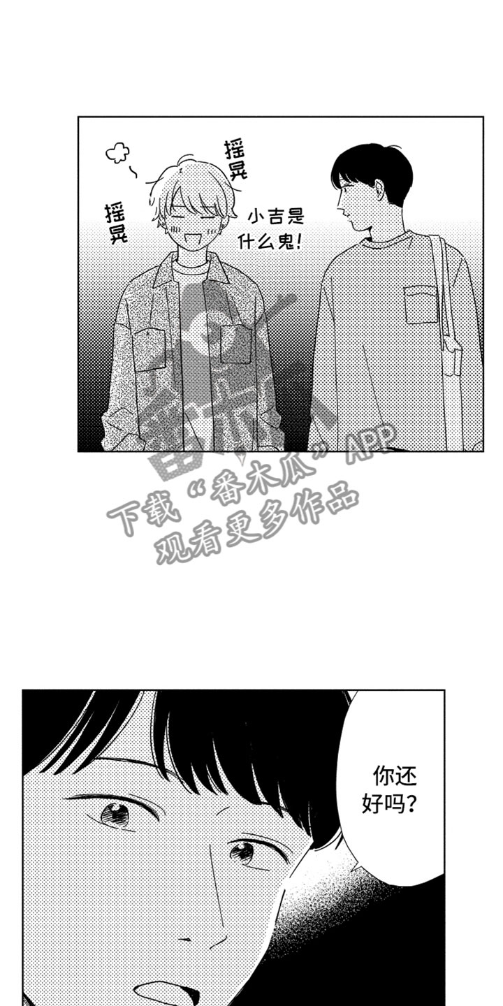 第20章：越界11