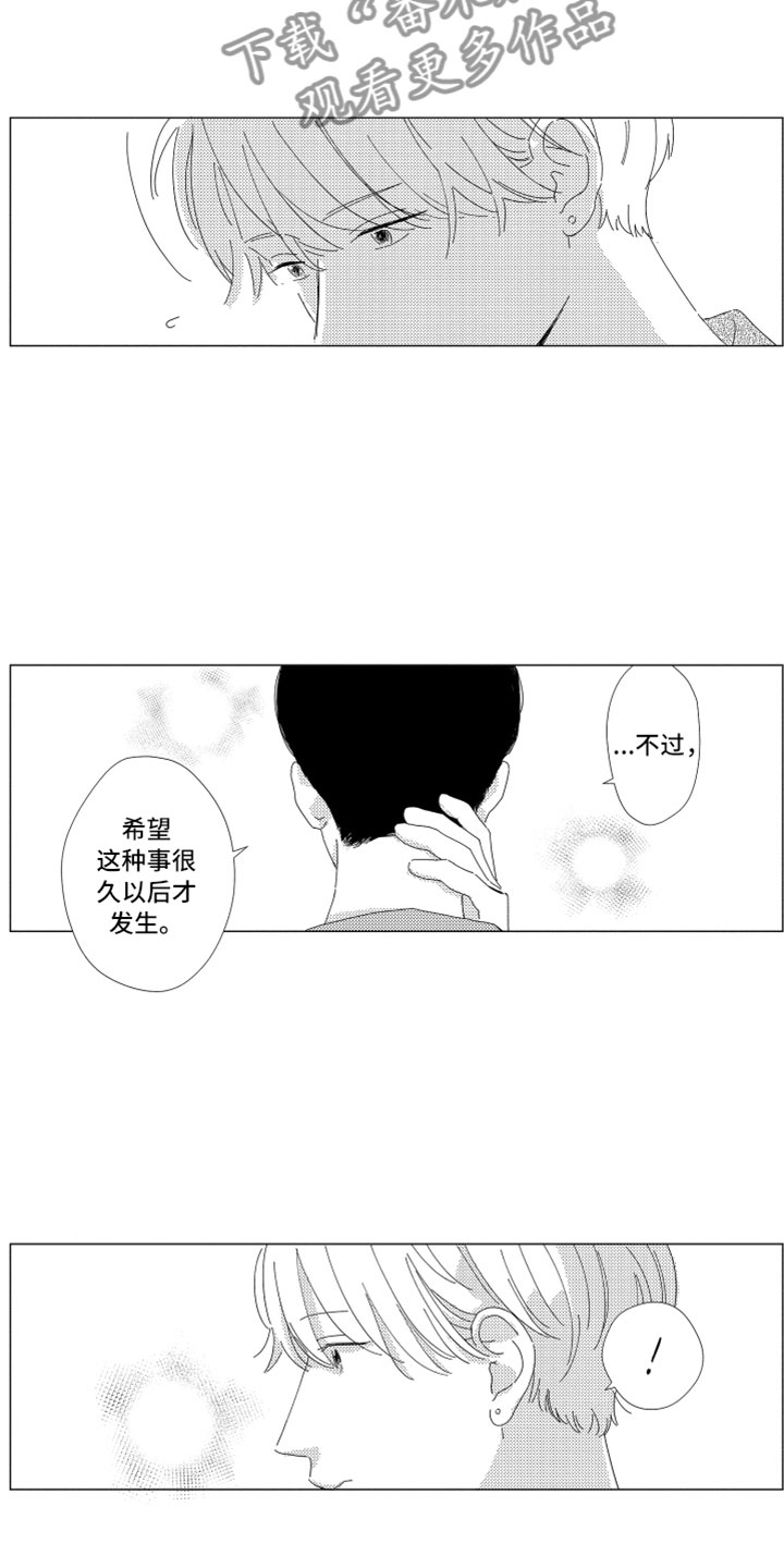 第20章：越界4