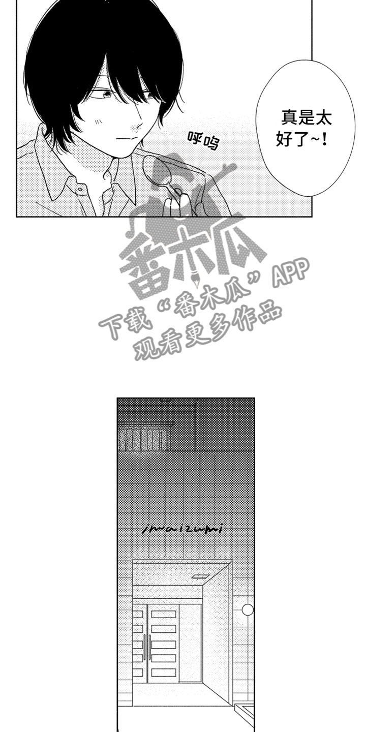 第9章：无名之信2