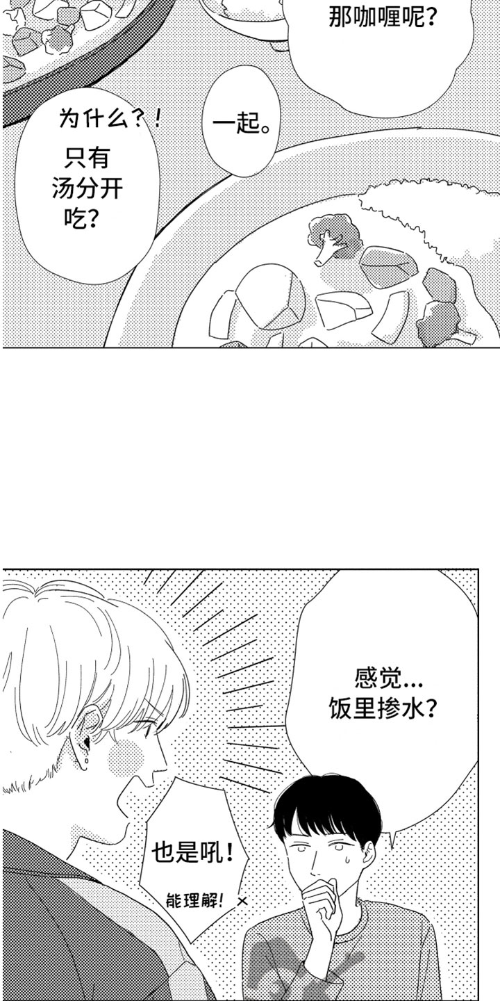 第17章：现在在一起15