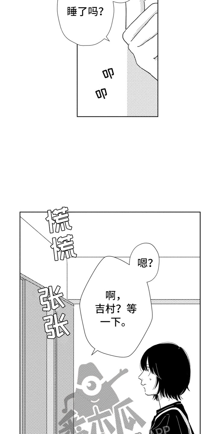 第9章：无名之信15