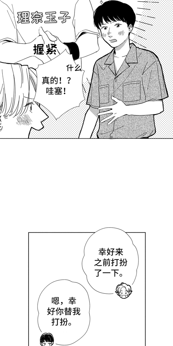 第13章：感谢拥抱5