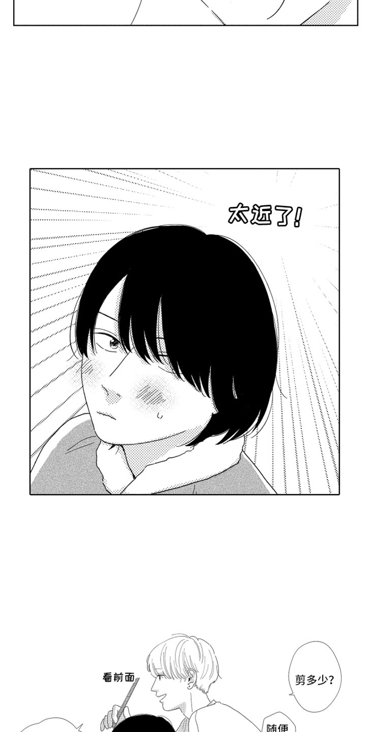 第10章：剪头发15
