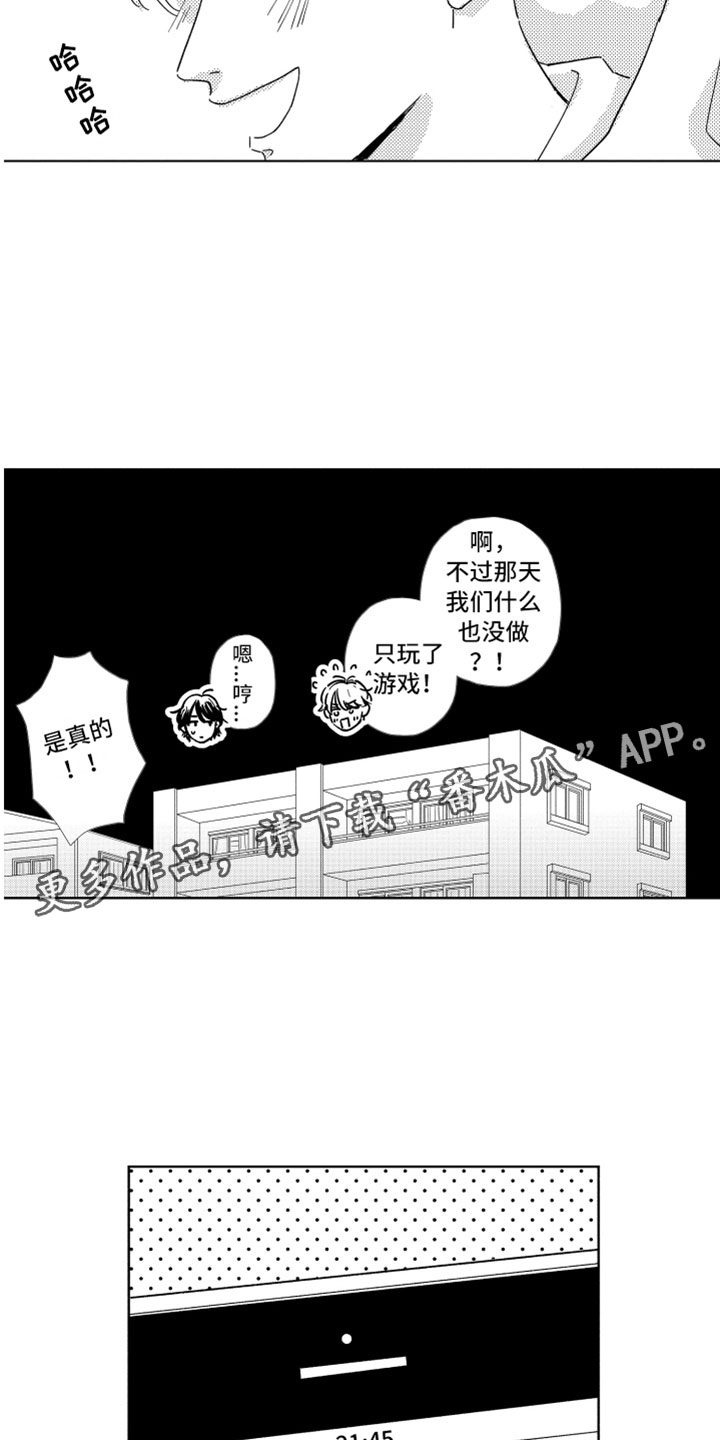 第8章：渐渐习惯4