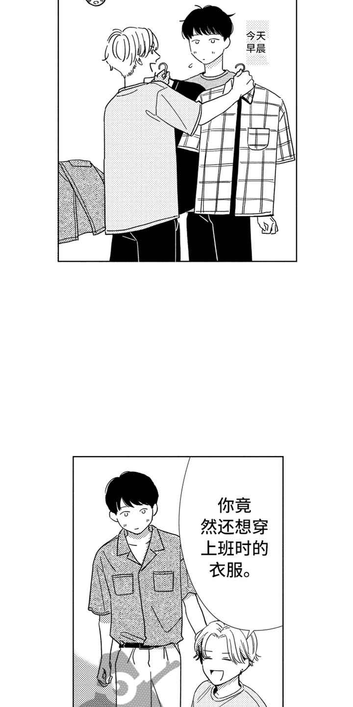 第13章：感谢拥抱6