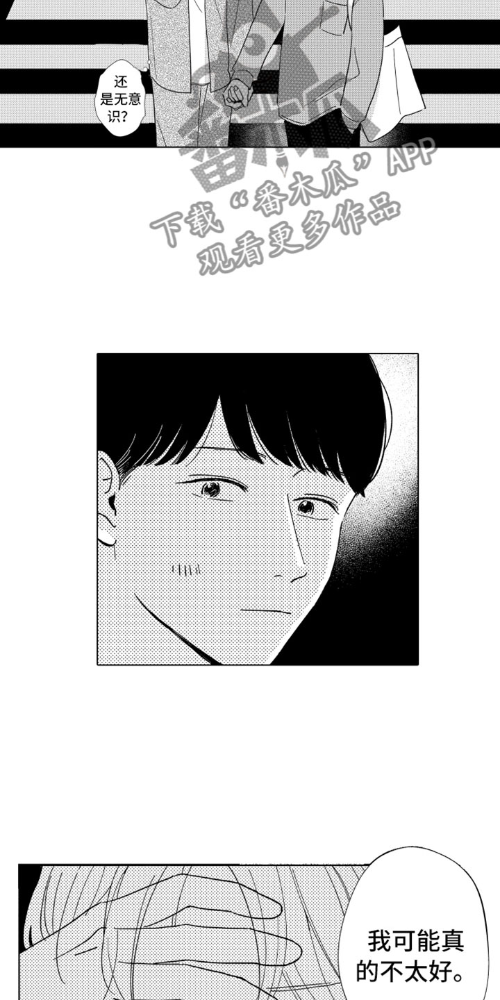 第20章：越界19