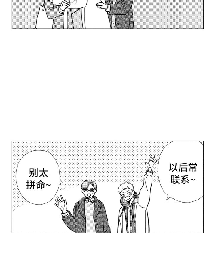 第1章：同学聚会24