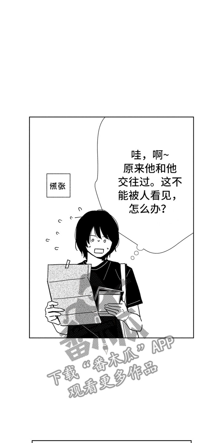 第9章：无名之信13