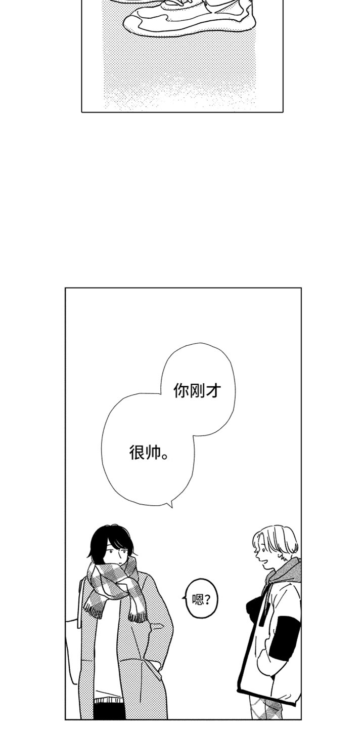 第2章：一起住吧16