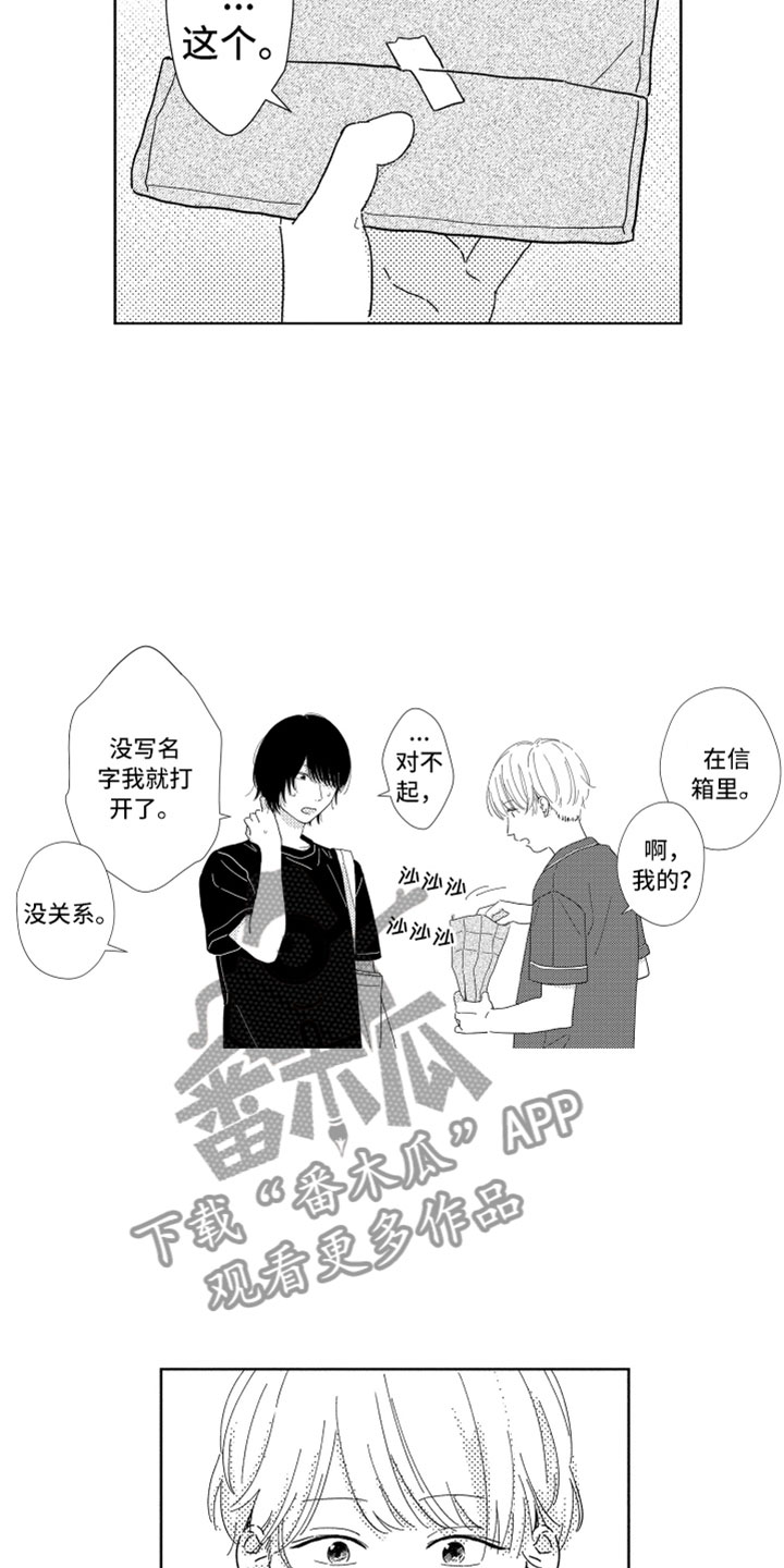 第9章：无名之信17
