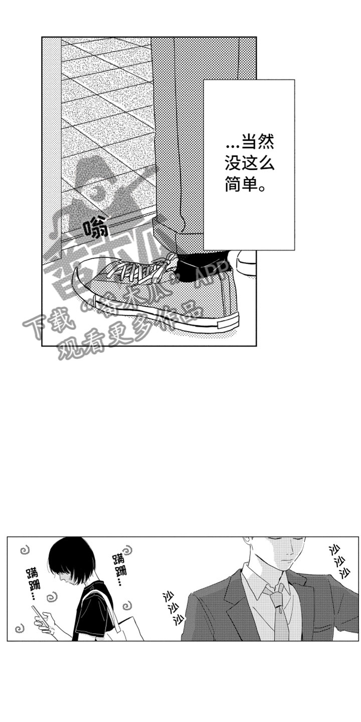 第9章：无名之信4