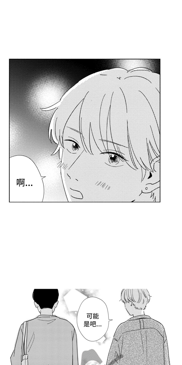 第20章：越界14