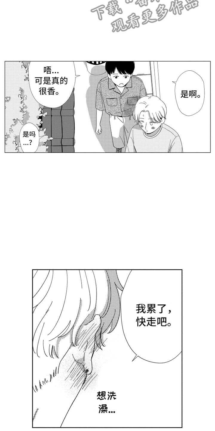 第13章：感谢拥抱22